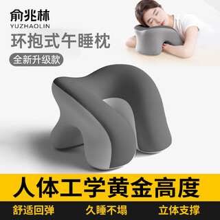 Yu zhaolin nap pillow, primary school student nap pillow, nap pillow, nap pillow, nap pillow, nap pillow for adults and children, double gray color matching, nap pillow