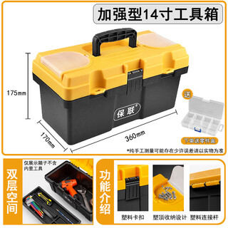Baolian 14-inch hardware tool box household multi-functional electrician special storage box storage box car suitcase