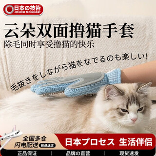 Ailuki japanese pet cat grooming gloves, hair brush, cat combing artifact, de-floating hair supplies, cat hair comb, customer choice, yunduo double-sided de-floating gloves