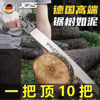 Jczs пила немецкого качества, распиловка деревьев, артефакт, садовый инструмент для резки дерева, деревообрабатывающая ручная пила, бытовая маленькая ручная пила, немецкая пила из нержавеющей стали, большая банка seraph, пила в пределах 20 см