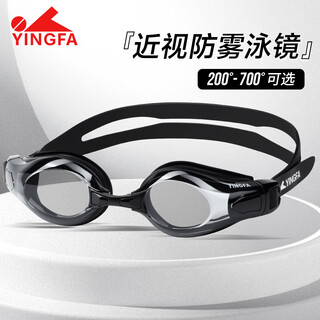 Yingfa myopia swimming goggles for men and women, waterproof, anti-fog, high-definition, large-frame, professional swimming goggles, children's prescription swimming goggles, black, left and right 400 degrees
