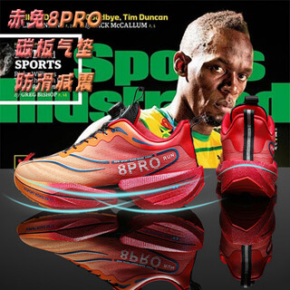 Chitu 8pro running shoes rotating button ultra-light shock-absorbing sports shoes youth marathon racing running shoes rotating button f8 chitu 8pro-flint red super 39