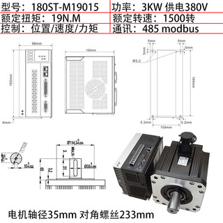 Yue changsheng 130/180st ac servo motor set 380v power supply driver 1.5kw2kw3kw5.5kw 180-19n.m-1500 rpm + drive 3kw with brake for vertical use