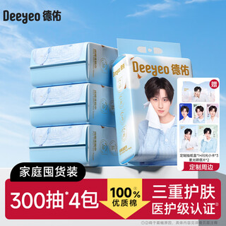 Deyou chengyi deyou disposable hanging face towel wall-mounted cleansing cotton soft towel 300 pumps face towel package 3