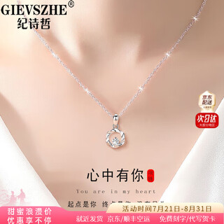 Ji shizhe (gievszhe) pt950 platinum platinum necklace for women 2025 new clavicle chain chinese valentine's day birthday gift for girlfriend and wife pt950 platinum o-shaped chain + pendant with you in my heart