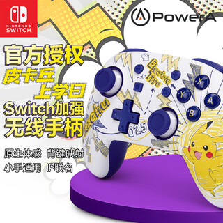 Powera nintendo officially authorized switch controller switch2 controller ns bluetooth somatosensory mario pokemon za pikachu campus day small palm controller