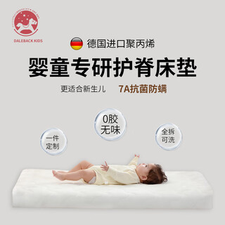 Daleback crib mattress formaldehyde-free baby can sleep newborn baby air fiber baby spliced bed mattress kindergarten 6 cm thick | 7a grade antibacterial maternal and infant category a skin-friendly 150*70cm