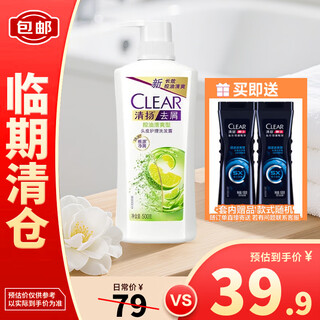 清扬去屑洗发水控油清爽型白瓶柠檬头皮500g+随机小样100g*2 洗头膏