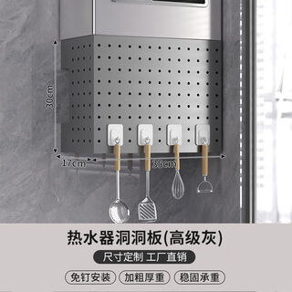 Fancychic kitchen shelf shielding cover natural gas water heater shielding pipes without drilling hole plate to hide ugly baffle storage gray - length 35 height 30 depth 17cm, storage is more secure, four hooks