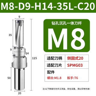 Step drill countersunk head chamfering u drill screw countersunk head chamfering integrated u drill screw countersunk head fixed non-standard composite m8-d9-h14-35l-c20