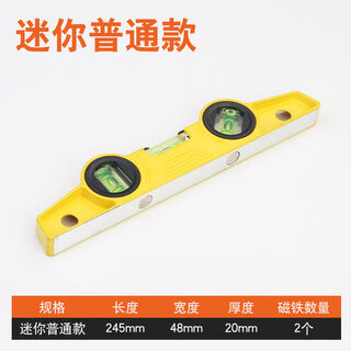 Level high precision level high precision solid cast aluminum alloy anti-fall painting tool ruler mini small strong ordinary style/solid aluminum/mini level
