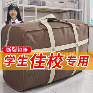 Ruoyu moving packing bag, large capacity large luggage bag, quilt storage bag, luggage organizer bag, sturdy school special bag, extra large luggage bag - brown rivet style 80*27*50cm