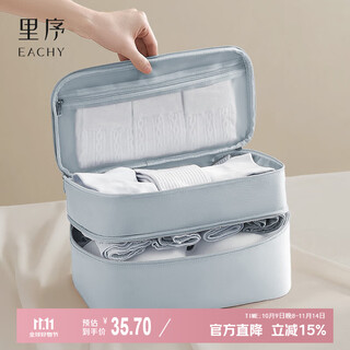 Eachy underwear storage bag, travel underwear storage bag, underwear storage bag, underwear storage bag, portable business trip artifact - clear sky blue