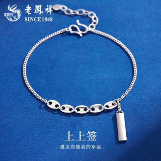 Lao fengxiang pt950 platinum bracelet for women, platinum signed square plain chain bracelet, valentine's day birthday gift for girlfriend, platinum signed square bracelet, about 4.6g, brand gift box