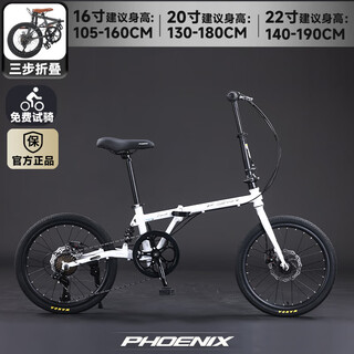 Phoenix official flagship store folding bicycle for men and women shimano variable speed portable bicycle 20-inch student bike zd01 star white-variable speed-spoked wheel shock absorption 20 inches 130cm-180cm