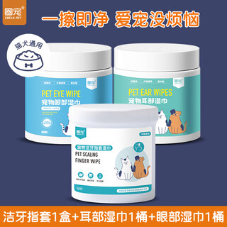 Pet dog tear stain removal wipes cat bichon frize teddy eye cleaning wipe eye + ear + mouth cleaning set eye wipes * 1 bucket
