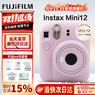 Fuji (fujifilm) instax mini12 instant imaging camera, instant instant imaging camera, instant camera mini12 light cherry pink (hot seller in the store) standard + image flower room + 10 photo paper (hot seller)
