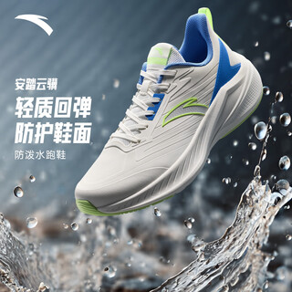 Anta running shoes men's water-repellent autumn and winter new lightweight cushioning running shoes soft-soled sports shoes jogging commuting shoes for men