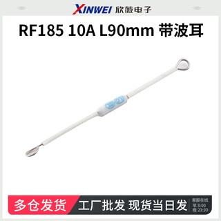 Rice cooker/pot ceramic thermal fuse rf/165/185/216/240 degrees 10a 20a 250v rf185 10a l90mm with boll