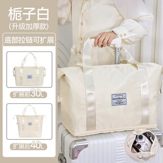 Wilkie maternity bag storage bag travel bag storage bag luggage bag handbag large capacity portable pregnant women traveling gardenia white dry and wet separation-bottom expansion