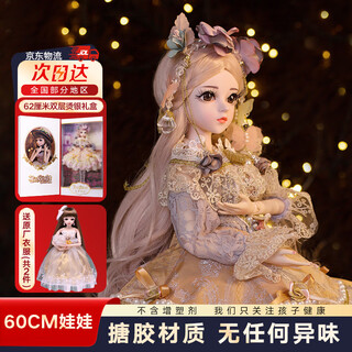 Doris doll (doris) 60 cm dress-up doll bjd large gift box girl 3-6 years old toy girl birthday gift