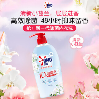 Omiao new generation underwear laundry detergent removes blood stains in 10 seconds, sterilizes and suppresses odor, removes hpv freesia fragrance 750g