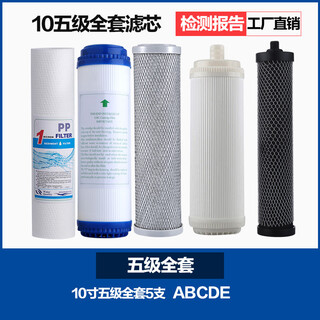 Подходит для фильтрующего элемента очистителя воды dexy q1-1/q3-1/q4-1, бытовой ультрафильтрационный очиститель воды из нержавеющей стали для прямого питья, abcde, пятиуровневый 10-дюймовый полный комплект q31q41