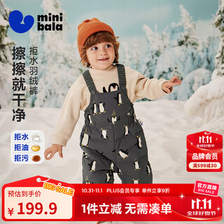 迷你巴拉（minibala）[拒水羽绒]男女童宝宝羽绒裤2025冬新品保暖三防长裤 黑白色调00491 90
