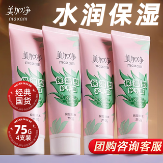 Maxam hand cream hydrating and moisturizing deep moisturizing autumn and winter dry protection frost crack moisturizing hand care men and women official moisturizing type 75g*4