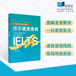 开学季【新航道】IELTS 胡敏雅思教材第8代柯林斯 雅思阅读 雅思写作 雅思口语 雅思听力套装 4册全套 强化版 雅思考试 雅思官方教材 剑桥雅思真题 剑桥雅思 外语 赠音频  整套联系客服优惠 雅