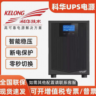 Kehua ups power supply ytr1101/1102/1103/1106/1110 high frequency online single in and single out backup voltage regulator ytr1106l (long-term machine)