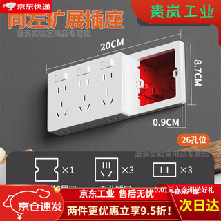 Expansion socket panel type 86 multi-function wall extension converter multi-hole wireless cable wiring white 21-hole expansion socket comes with nail-free glue expand to the left