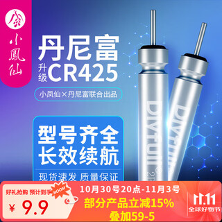 Xiaofengxian cr425 power source electronic float battery cr316 luminous float battery night fishing float battery 322 fishing night fishing (5 tablets) upgraded and enhanced version cr-425 model xiaofengxian battery