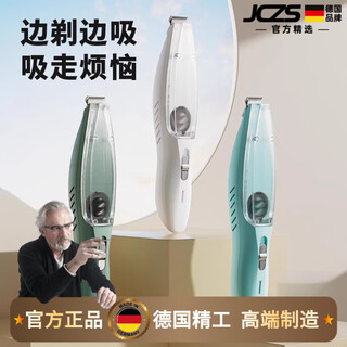 Jczs german brand pet shaver foot hair electric clipper vacuum low noise electric push full set of hair removal home green