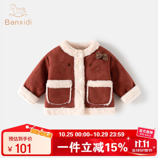 班喜迪女童外套秋冬装2025新款洋气宝宝公主儿童羊羔毛上衣冬季保暖童装 红色 80