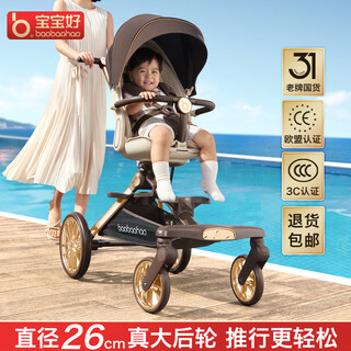 Baby hao v16max versión de rueda grande té con leche y caramelo artefacto para caminar para bebés cochecito de bebé bidireccional con vista alta puede sentarse y reclinarse cochecito de bebé