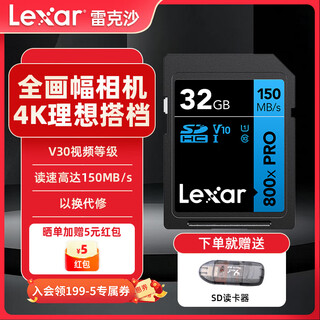 Lexar camera card high speed sd card large card c10 4k video hd canon slr camera memory card sd card 32g c10 reading speed 150mb/s high speed 800x pro