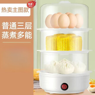 九阳佳人自动断电蒸蛋器大容量煮蛋器家用早餐神器迷你蒸蛋神器早餐机 三层 3层大蒸汽/