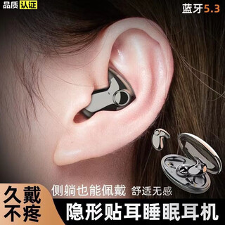Xiaomi buyi bluetooth headset sleep headset, no pressure on the ears when sleeping on the side, invisible, non-flash, light, no pain when worn for a long time, super long battery life, suitable for apple, huawei, vivo, moon night black, no pain when worn for a long time + super long battery life