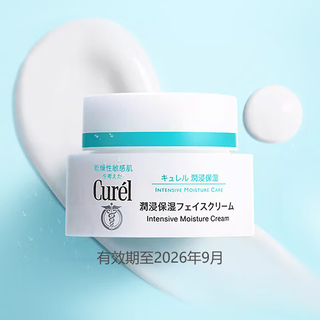 Kerun facial cream 40g ceramide moisturizing and moisturizing special repair barrier for sensitive skin (valid until september 26)