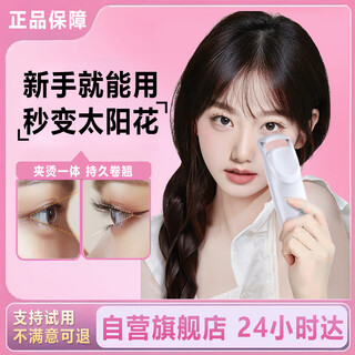 Makeup deer electric heated eyelash curler electric eyelash curler heated long-lasting styling clip all-in-one gift for women