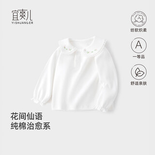 Yishuanger girls t-shirt spring and autumn baby girl sweet casual top doll collar bottoming shirt white 120