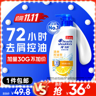 Head and shoulders anti-dandruff shampoo men and women refreshing oil removal 430g shampoo shampoo oil control fluffy