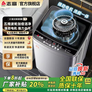 Chigo fully automatic washing machine impeller dormitory mini small household washing and drying integrated intelligent washing and drying machine 10kg basalt gray newly launched + intelligent air drying + strong power motor