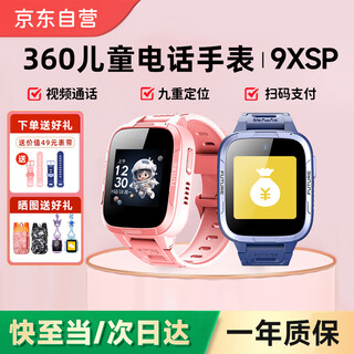 360 children's phone watch 9xsp long-lasting battery life for students and teenagers 4g full network video camera waterproof positioning smart watch for men and women blue