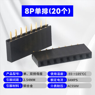 Dengshi tang 2.54mm single row double row female socket 1*2p3p4p5p6p7p8p9p10p16p20p40p single double row female socket (8p single row (20 pieces)
