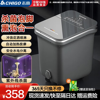 Chigo foot bath bucket foot bath electric foot bath basin heated and folded fully automatic foot massage foot basin fumigation constant temperature home foot therapy deep bucket relaxation massager birthday gift uv sterilization top version shower spray + triple precision temperature control + fumigation and soaking in one new year's day gift for male and female friends, parents and parents, practical and high-end festival