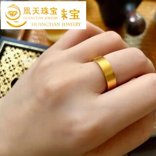 Huangtian gold ring for men and women, 999 pure gold, smooth ring, open solid, wedding 52052 chinese valentine's day gift for girlfriend, width about 3mm, gold weight about 3.75 grams