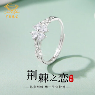 Chinese jewelry pure silver lucky four-leaf clover ring women's couple proposal single ring commemorative birthday gift for girlfriend