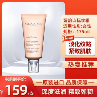 Clarins wrinkle lightening cream 175ml pregnant women's pregnant women's anti-wrinkle lightening cream 175ml pregnant women's anti-wrinkle cream 175ml care oil